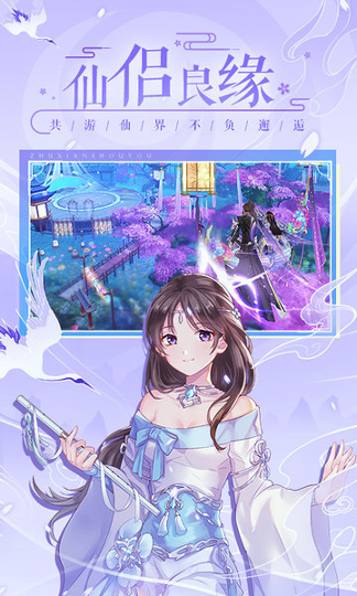 诛仙安卓163邮箱账号版 V6.6.19