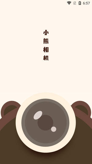 小熊相机安卓版 V1.0