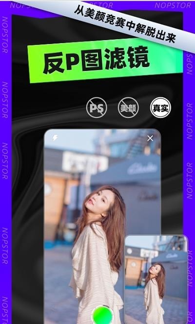 小狗仔相机安卓版 V1.0.09