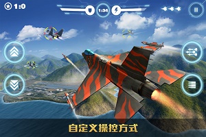 空战争锋安卓版 V2.5