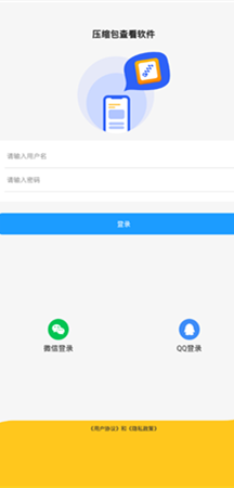 ѹ�����鿴��׿�� V2.1.13