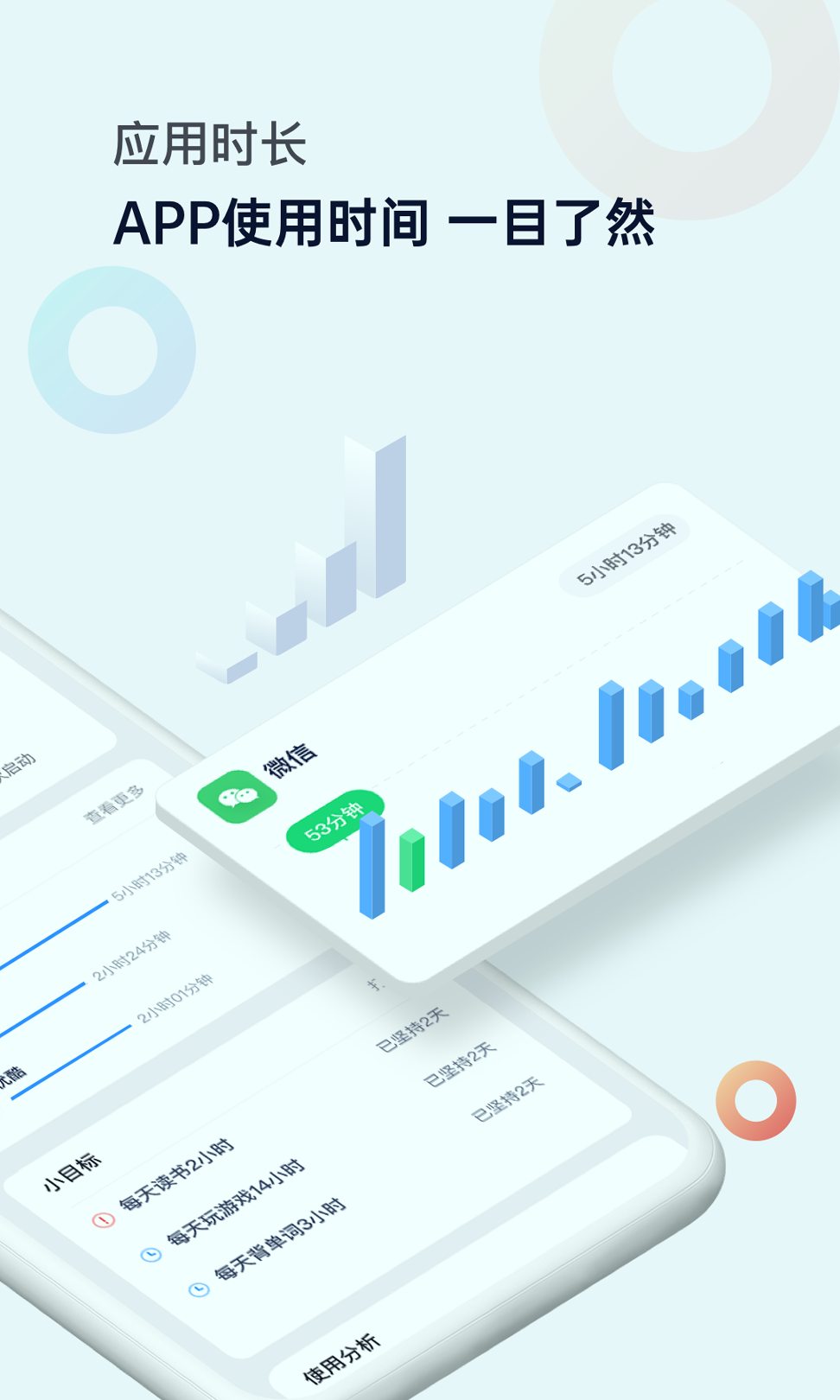 ʱ��ͳ�ƾְ�׿�� V7.7.1