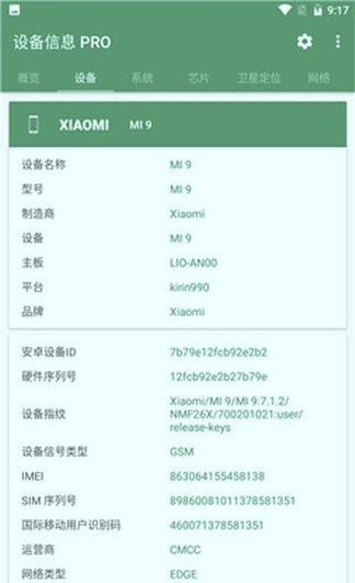 �豸��Ϣby���۰�׿�� V5.8.7