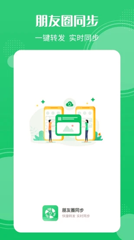 ����Ȧͬ����׿�� V5.5.2