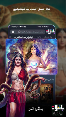 kino baxlan׿ V6.2.5