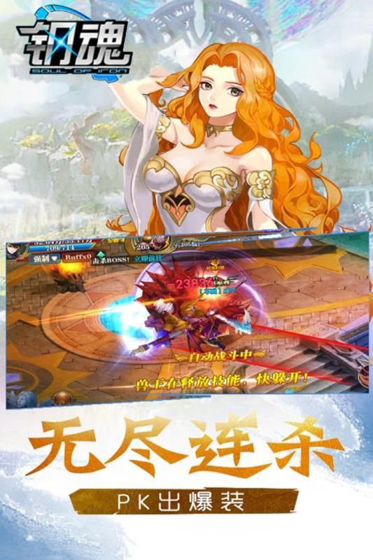 钢魂安卓版 V1.0.3