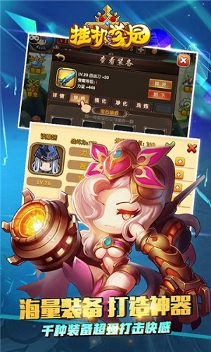 挂机学园安卓版 V1.72