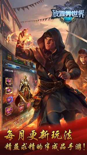 放置异世界安卓版 V1.4.2