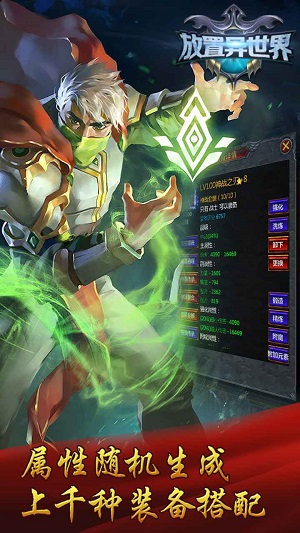 放置异世界安卓版 V1.4.2