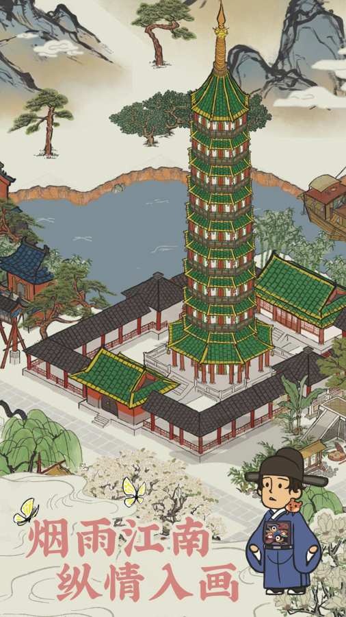 江南百景图安卓版 V1.6