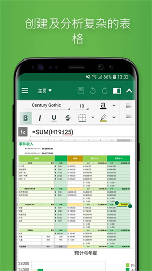 OfficeSuite׿Ѱ V13.1.43223