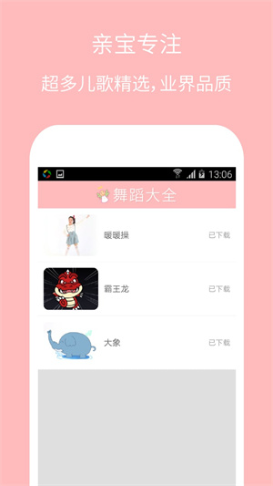 ͯ赸ȫ׿ V3.0.13