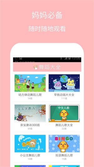 ͯ赸ȫ׿ V3.0.13