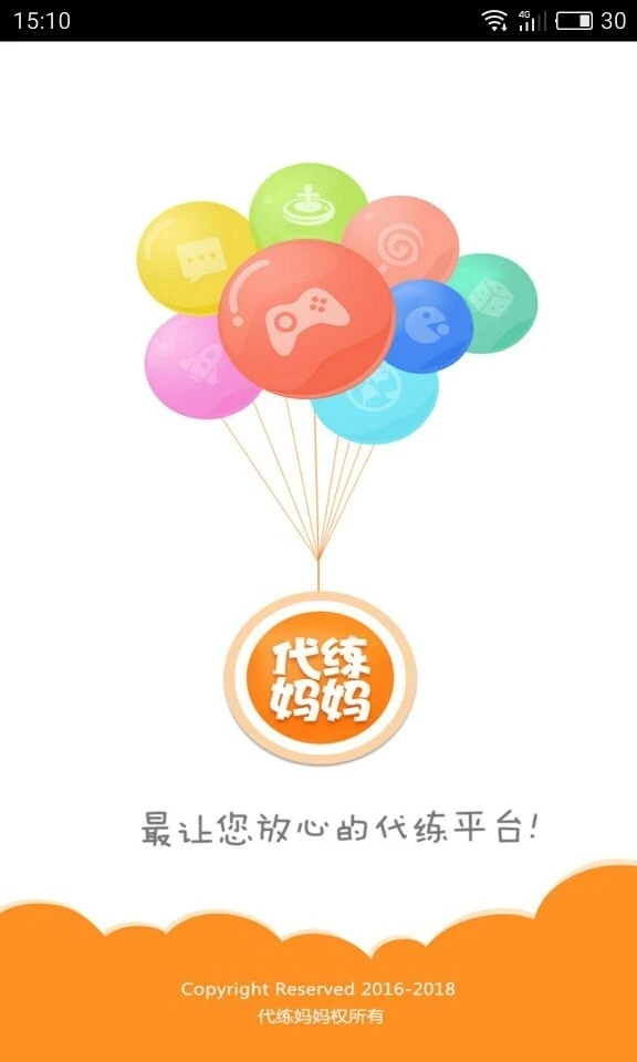 代练妈妈安卓版 V1.1.25