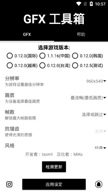 gfx䰲׿ V10.0.3