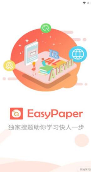 easy paper׿ V1.0