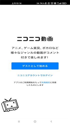 Niconico׿ V6.25.0