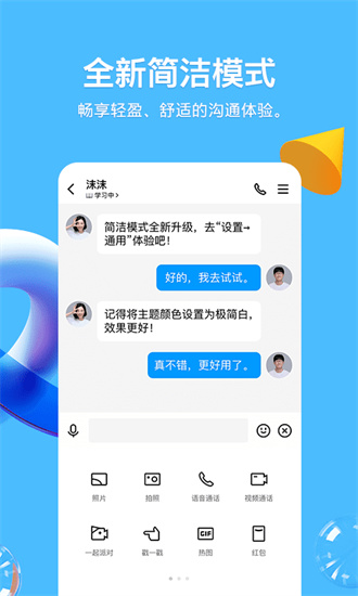 qq׿ڲ V8.9.30