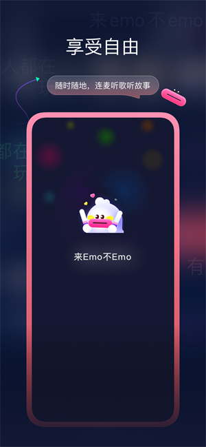 emoռ䰲׿ƽ V3.0