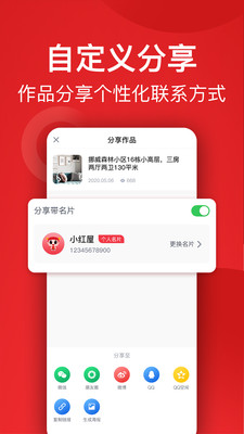小红屋全景相机安卓版 V3.3.0