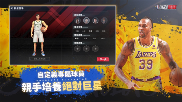 nbaԾǰ׿ V0.0.19