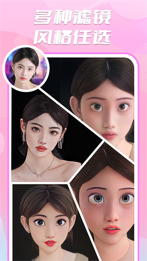 魔漫秀相机安卓版 V1.4.6