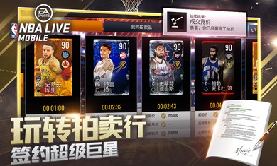 nbalive08׿ V3.5.0