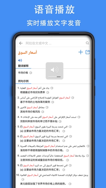 查查阿拉伯语词典安卓版 V0.0.31