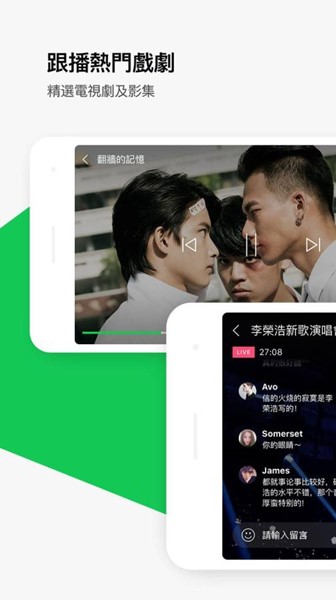 line tv׿̨ V2.8.14