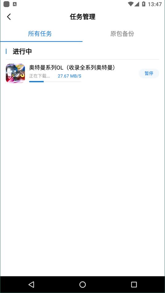 ���ܼ�������׿��root�� V2.1.0