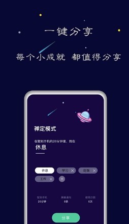 禅定空间安卓破解版 V2.9.5