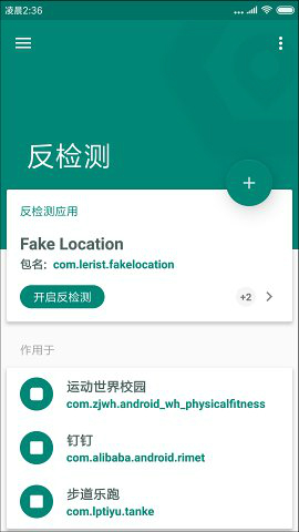 fake location�ֻ��� V1.2.1.2