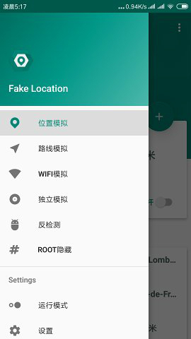 fake location�ֻ��� V1.2.1.2