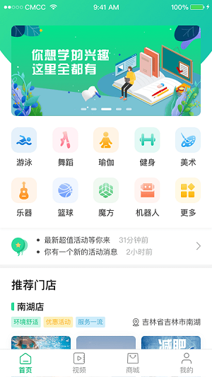 海钉约课安卓版 V1.3.3