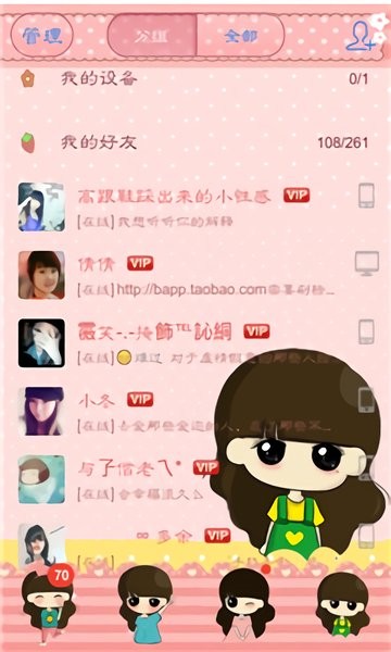 qq����ܼҰ�׿�� V11.8