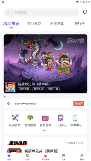 28���ΰ�׿�� V2.0.2