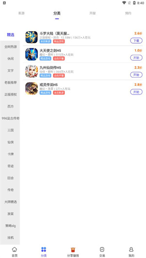 28���ΰ�׿�� V2.0.2