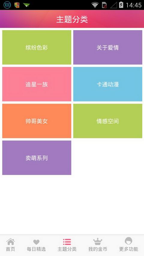 qq�����ʦ��׿��Ѱ� V5.3.1