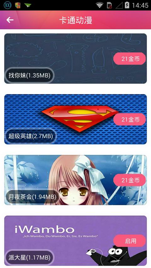 qq�����ʦ��׿��Ѱ� V5.3.1