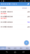 Attendance Assistant׿ V4.3.20