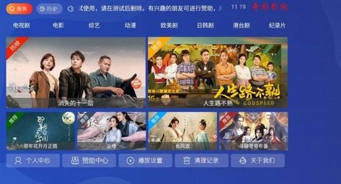 ӰԺ׿TV V6.5