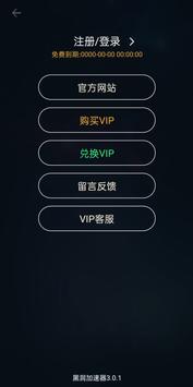 ڶ׿VIP V1.2.0.5