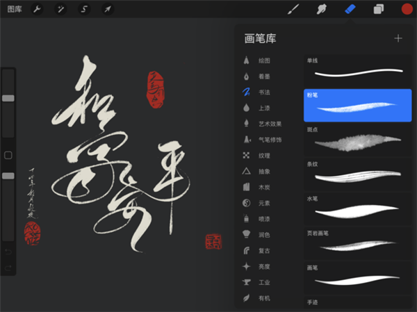 procreate׿ƽ V1.7.1