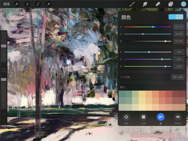 procreate׿ƽ V1.7.1