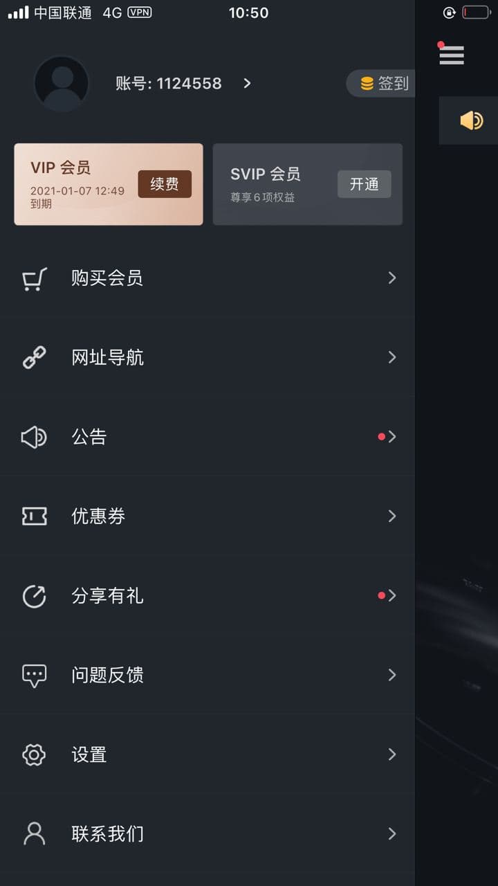 �����������׿vp���ٰ� V4.3.0