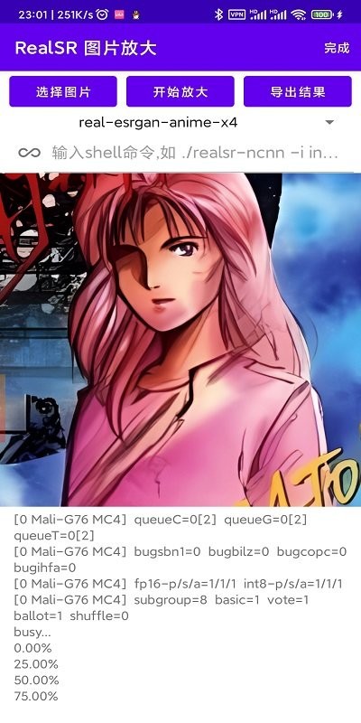 realsr��׿�� V1.7.6