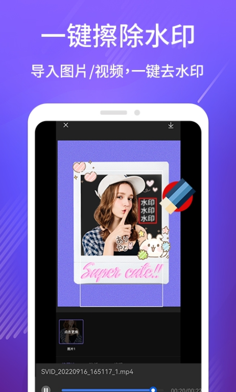 DMȥˮӡ��׿�� V1.1.7