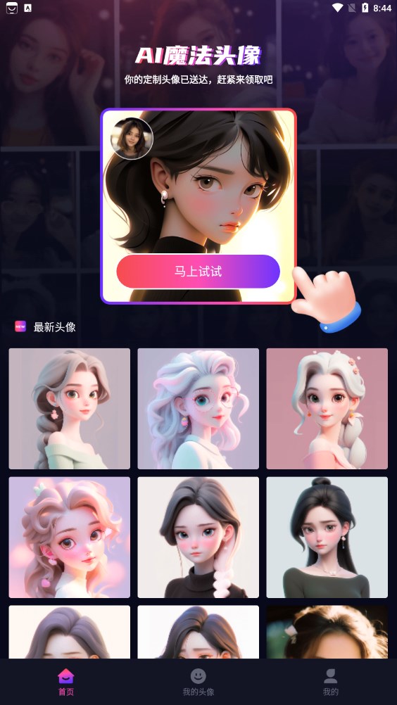 AIħ����ͨͷ��׿�� V1.0