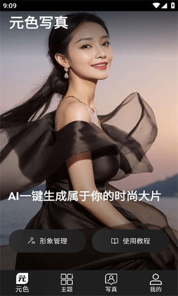 Ԫɫд�氲׿�� V1.1.5.1