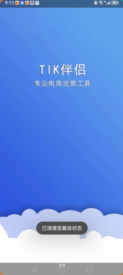 TiK���°�׿�� V1.1.0